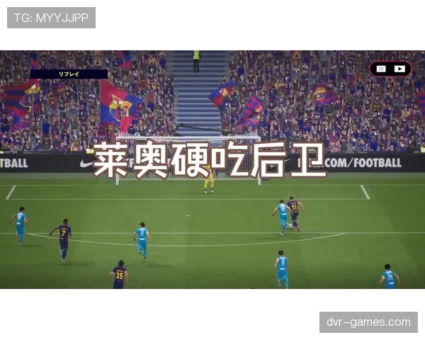 莱奥对阵顶级后卫的速度优势分析 莱奥对阵顶级后卫的速度优势分析