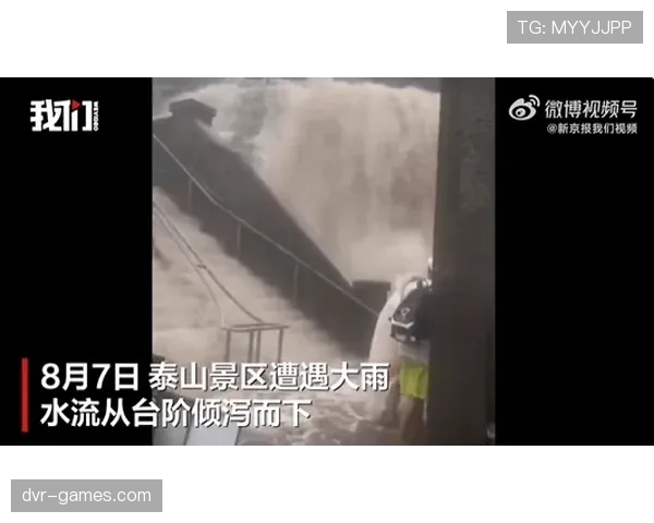 泰山冲击力疑核心战术失灵，暴露争冠下的尴尬隐患！